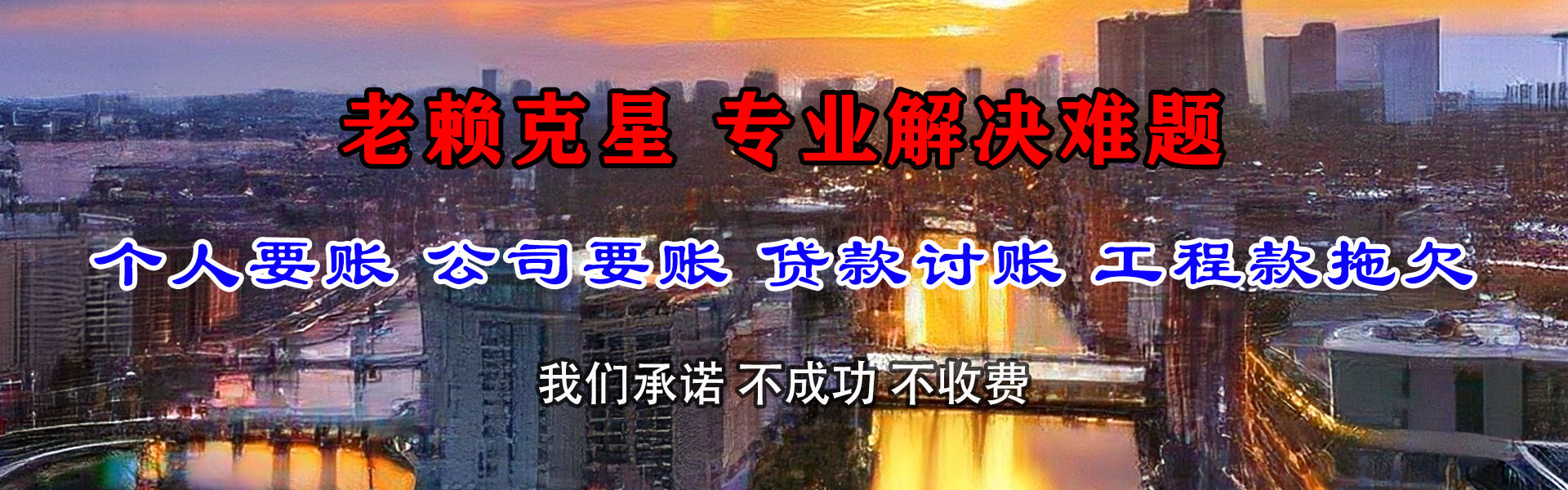 山亭追债公司